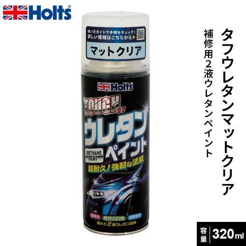 ホルツ トヨタ 179 T-39 14本 ブルーグレー スプレー カーペイント ホルツ トヨタ 179 T-39 14本 ブルーグレー スプレー カーペイント