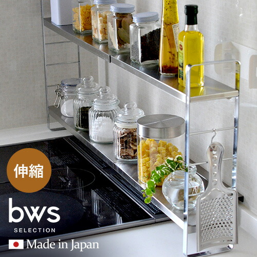 ビーワーススタイル 伸縮スリムラック 調味味ラック キッチンラック ステンレス日本製 スリム キッチン収納 コンロ横 スペース 燕三条 キッチンラック 伸縮｜mono