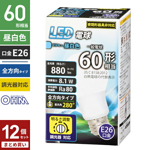 まとめ買い オーム電機 LED電球 E26 60形相当 全方向 調光器対応 昼白色 LDA8N-G/D G11 12個セット