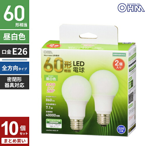 まとめ買い オーム電機 LED電球 E26 全方向タイプ 60W相当 昼白色 2個入 LDA7N-G AG52 2P 10個セット