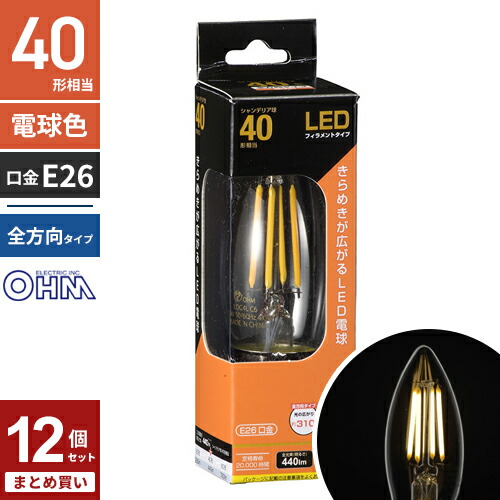 まとめ買い オーム電機 LEDフィラメント電球 シャンデリア形 口金E26 40W相当 クリア 電球色 全方向 LDC4L C6 12個セット 6,776円