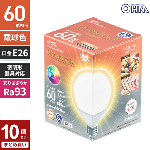 まとめ買い オーム電機 5年保証 LED電球 ボール電球形 E26 60形相当 電球色 LDG8L-G AG6/RA93 10個セット