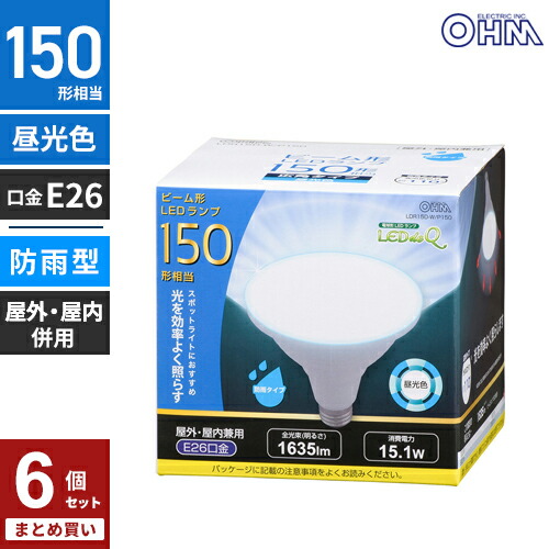まとめ買い オーム電機 LED電球 ビームランプ形 E26 150形相当 防雨タイプ 昼光色 LDR15D-W/P150 6個セット|mono