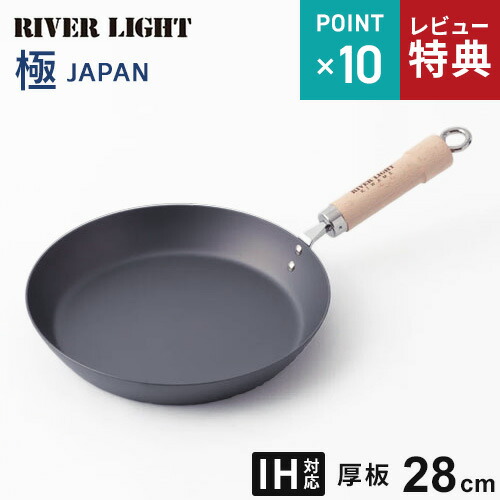 【選べる特典付】リバーライト 極 JAPAN 鉄 厚板フライパン 28cm J2328 鉄フライパン 日本製 浅型フライパン IH 直火対応 鉄のフライパン 錆びにくい 鉄製フライパン｜mono