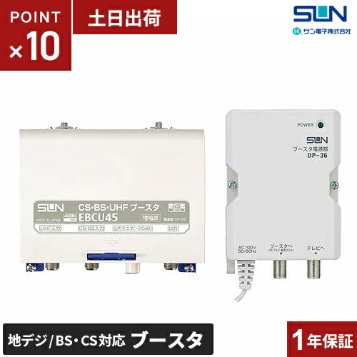 楽天市場】DXアンテナ UHF・BS/CS-IFブースター CU38AS増幅部のみ 部品