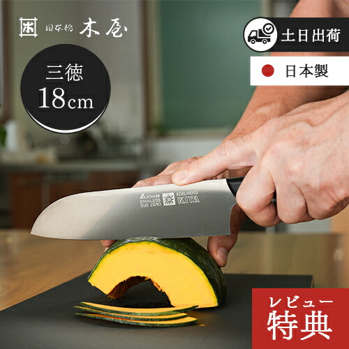 楽天市場】木屋 エーデルワイス洋包丁 No.160シリーズ 中鎌型(三徳包丁