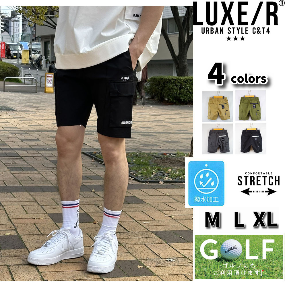 【尖んがり5倍+もれなくクーポン券付】LUXE/R GOLF ラグジュ ゴルフ 遊撃手ズボン下 メンズ レディース 直線コース 二分の一ズボン下 ひざ丈 カーゴポケット カーゴパンツ 男女兼用  2026夏 メンズファッション-ズボン・パンツ