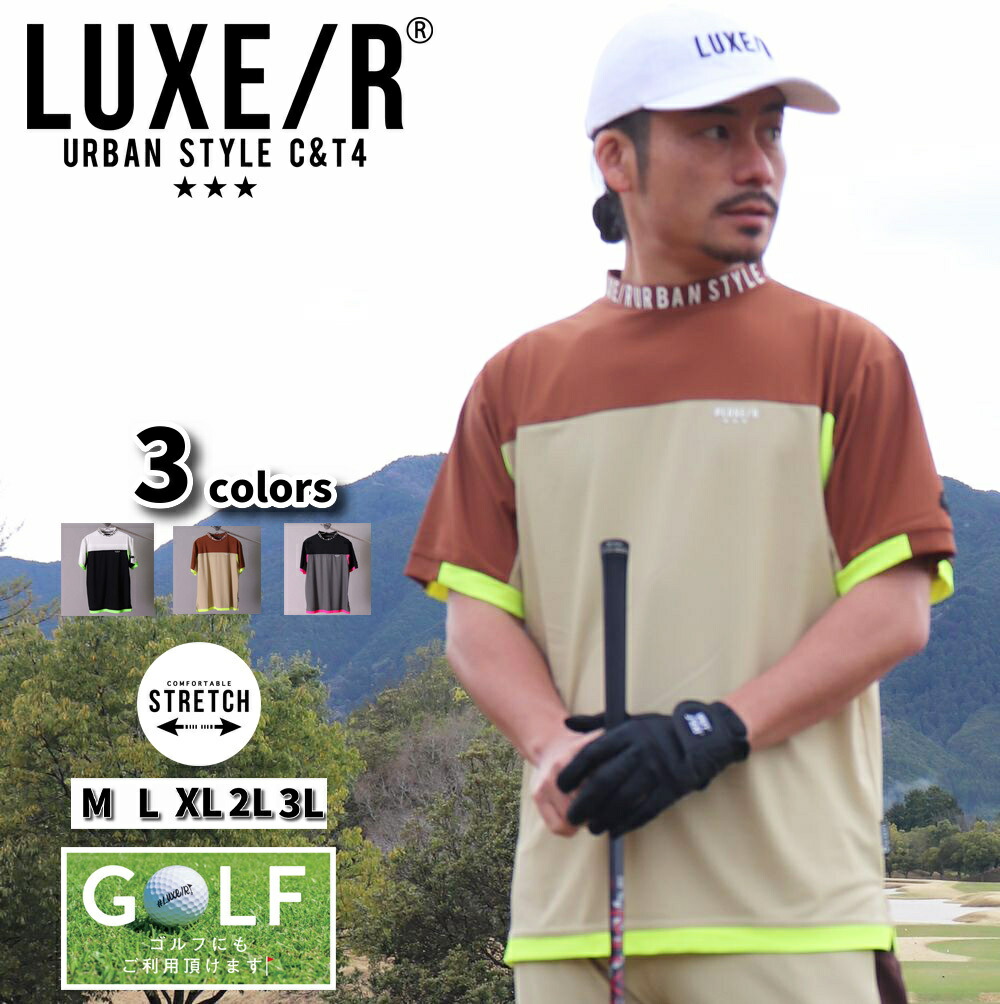 【ポイント5倍+もれなくクーポン付】ゴルフウェア Tシャツ モックネック メンズ レディース 半袖 ラグジュゴルフ LUXE/R GOLF ストレッチ スムース ジャージ 切り替え ロゴ プリント 大きいサイズ 2024 夏