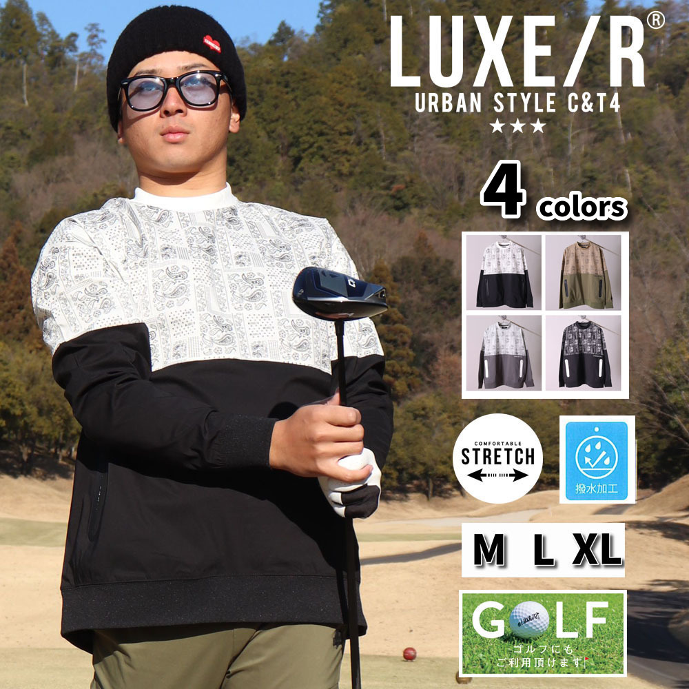 ラグジュゴルフ LUXE/R GOLF ゴルフウェア メンズ レディース 長袖Tシャツ モックネック 撥水加工 切り替え バイカラー ストレッチ ペイズリー ゆったりサイズ