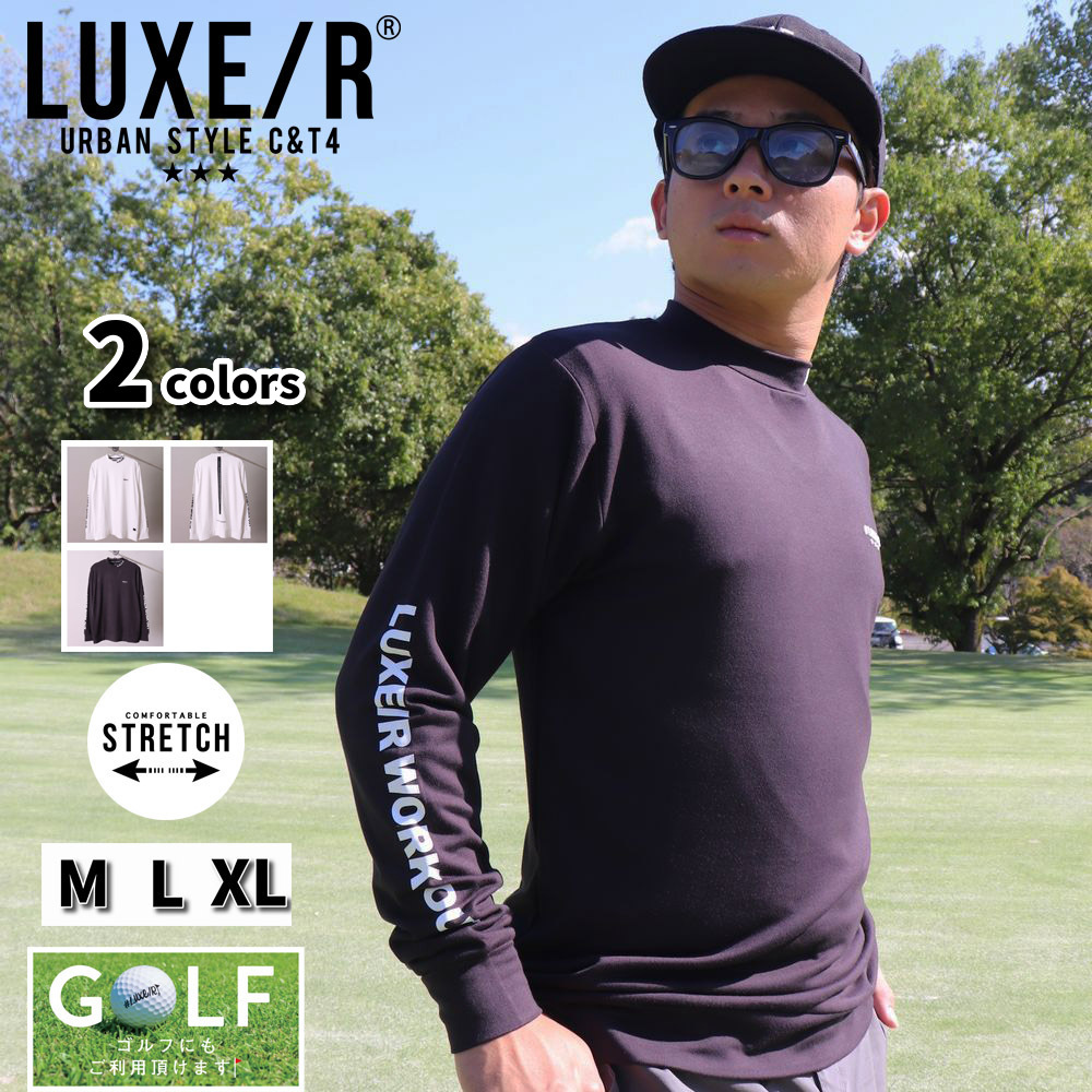ラグジュゴルフ LUXE/R GOLF ゴルフウェア Ｔシャツ ロンT メンズ レディース 長袖 スムース モックネック ハイネック ストレッチ 微起毛