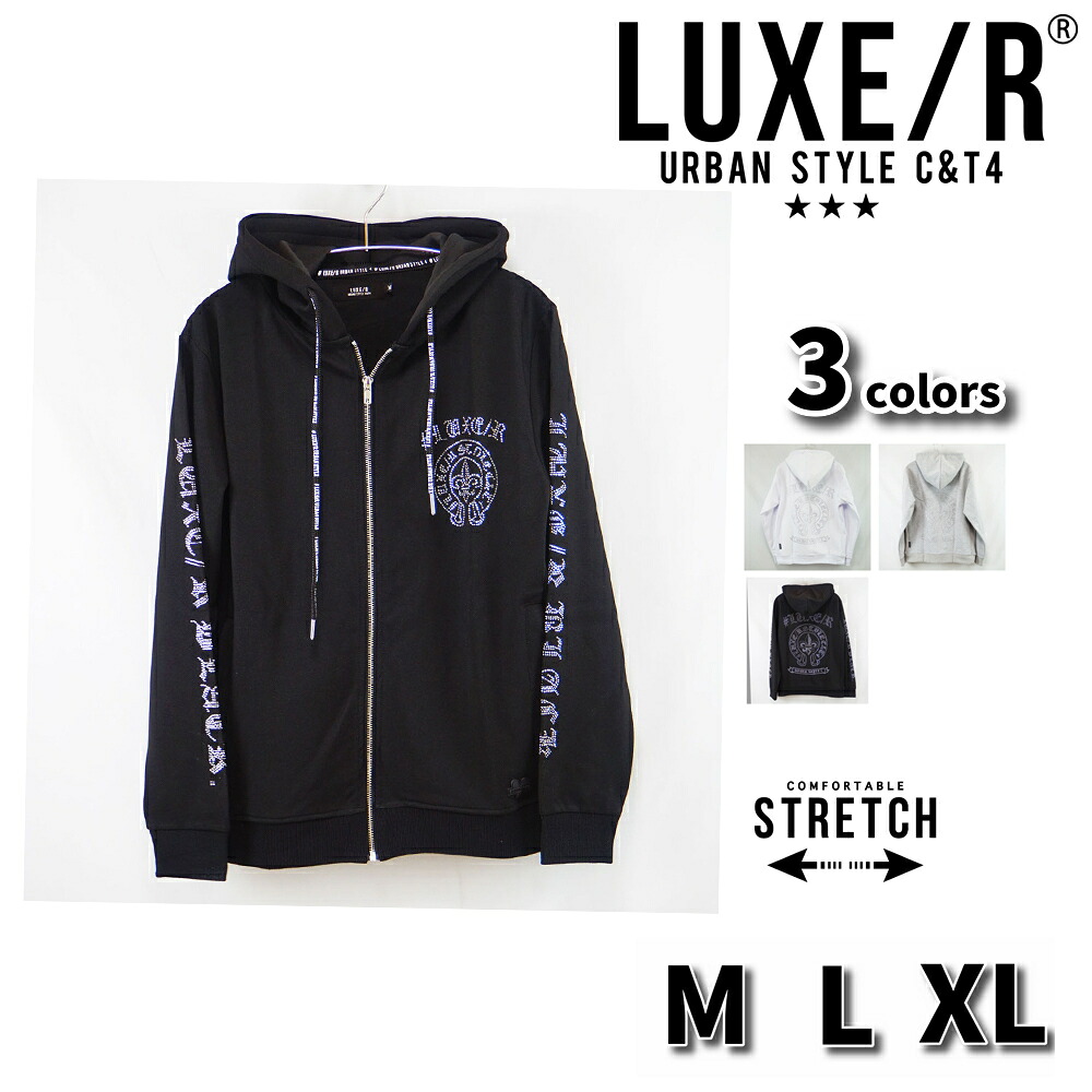 【ポイント5倍+もれなくクーポン付】LUXE/R ラグジュ ジップアップ パーカー ラインストーン ストレッチ ジャージ メンズ レディース 男女兼用 M L XL セットアップ可能 2025秋冬|WEB COMPLETE