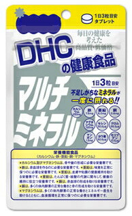 DHCマルチミネラル　180粒入（60日分）