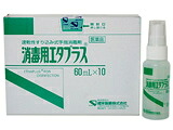 【送料無料】【第3類医薬品】消毒用エタプラス 60mL×10(消毒用エタノール76.9%-81.4%含有)