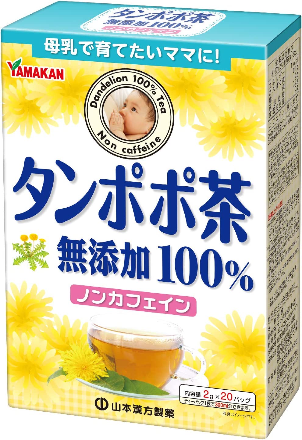 山本漢方 たんぽぽ茶100% 〈ティーバッグ〉2g×20包