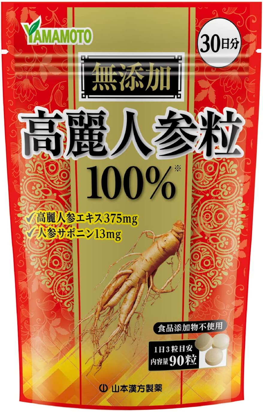 最終値下げ　希少漢方薬材貴重品　中国吉林省天然野山参高級唐木共箱付き　鑑定書付き 中国 吉林省産 高級野山参 高麗人参(本物 鑑定書付) - メルカリ