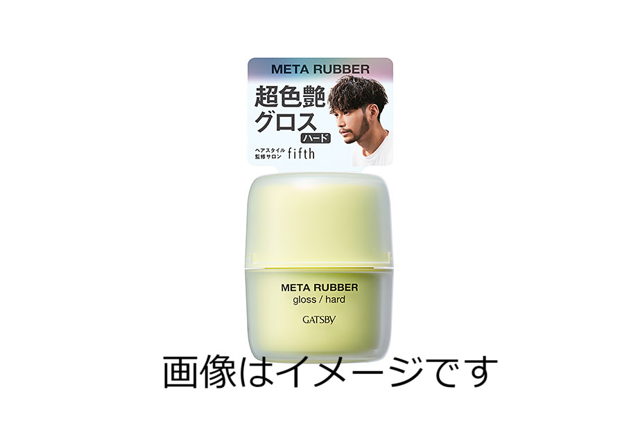 楽天市場】ギャツビー(GATSBY) メタラバー グロス ハード 70g : くすり