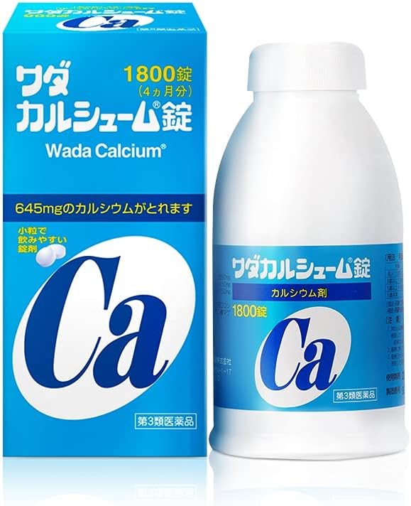 【送料無料】【第3類医薬品】ワダカルシューム錠 1800錠