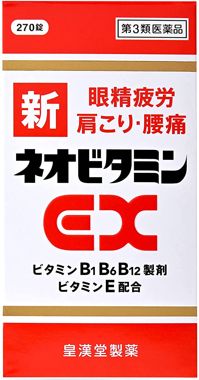 新品入荷 新ネオビタミンex クニヒロ 270錠 Entracte Lu