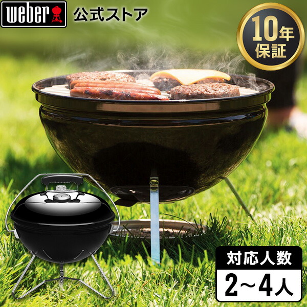楽天市場】【Weber公式】 ウェーバー 37cm / 47cm / 57cm 用炭網