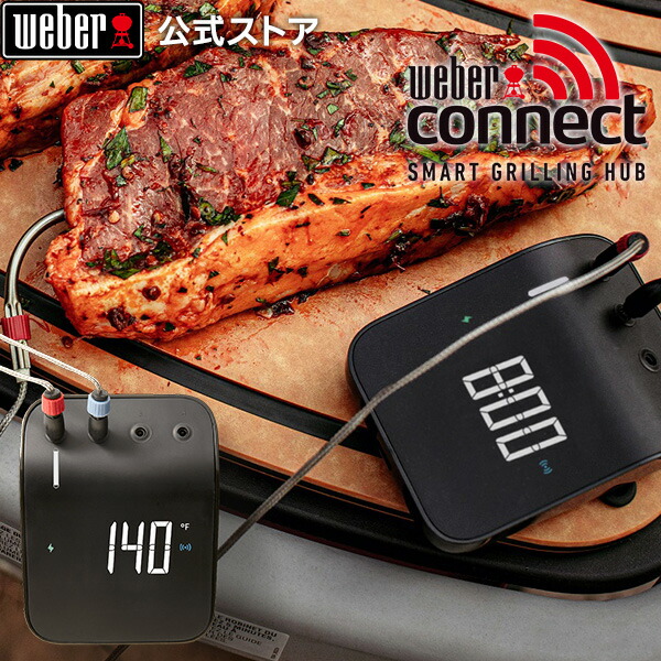 ウェーバー(Weber) バーベキュー  グリル Q2000 ガス 楽天市場】【Weber公式】 ウェーバー Q2000シリーズ 調理用焼き