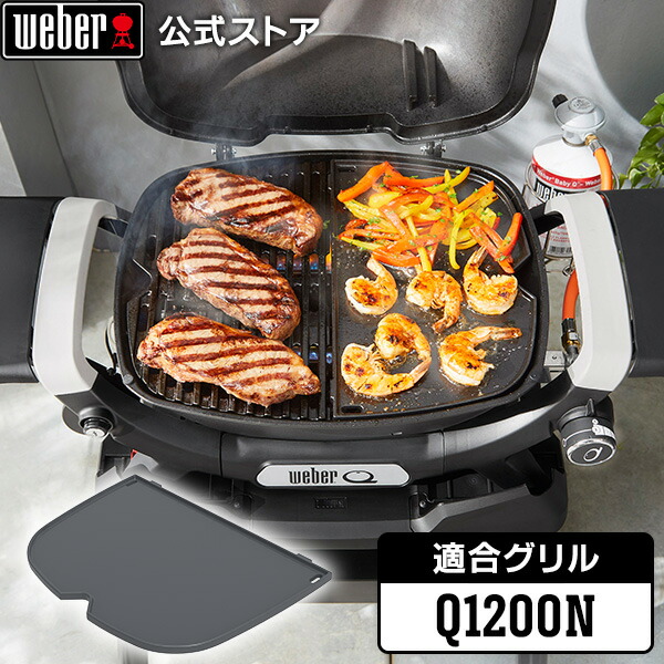 Weber プレミアムカート Q1200N / Q2800N+ 3400175 Weber プレミアムカート Q1200N / Q2800N+ 3400175 - メルカリ