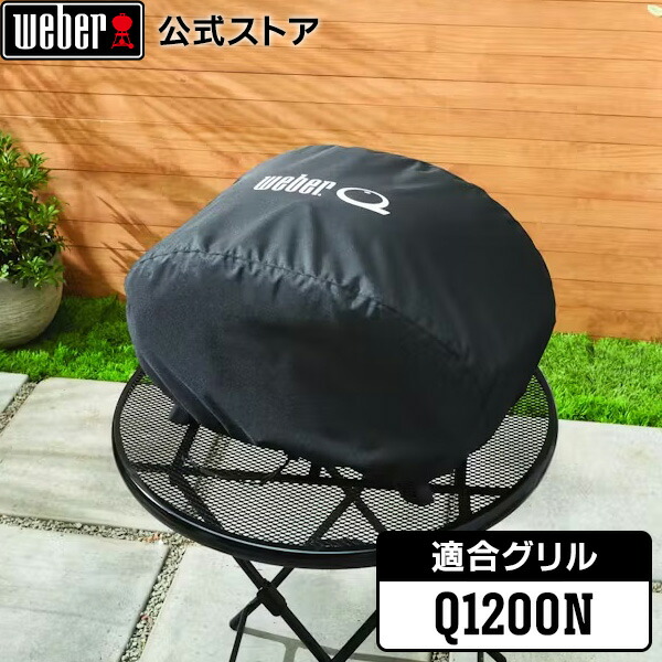 楽天市場】バーベキュー ウェーバー Qカート Qプレミアムカート