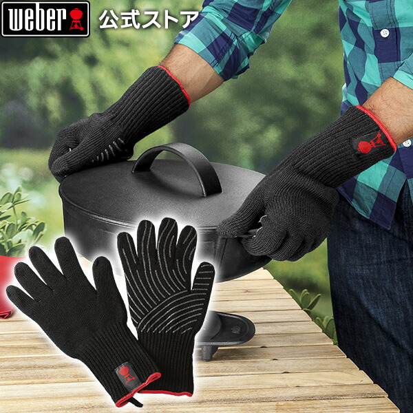 Weber プレミアムグリルカバー & iGrillブラケット 楽天市場】【マラソン期間中クーポン+エントリーでポイント5倍