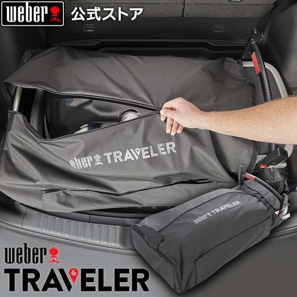 楽天市場】【9/30限定ポイント10倍】 バーベキュー Traveler