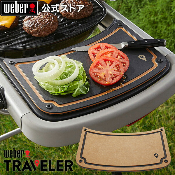 楽天市場】バーベキュー Traveler トラベラー ステルス