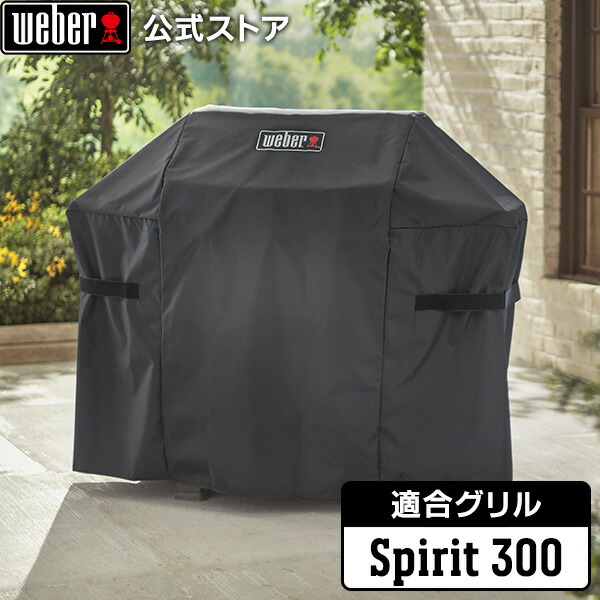 楽天市場】【Weber公式】Spirit II 200シリーズ、Spirit 200