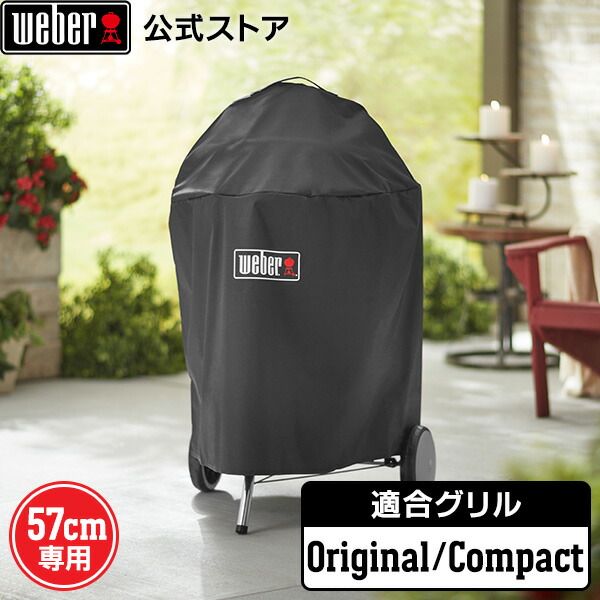 楽天市場】【Weber公式】 ウェーバー チャーバスケット 【日本