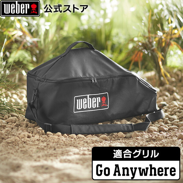 Weber(ウェーバー)BBQ グリル スモーキージョー(温度計付)+専用バッグ 楽天市場】【マラソン期間中クーポン+エントリーでポイント5倍