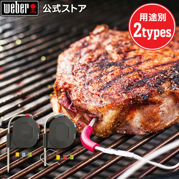 楽天市場】ウェーバー(Weber) バーベキュー コンロ デジタル 楽天市場】ウェーバー(Weber) バーベキュー コンロ デジタル