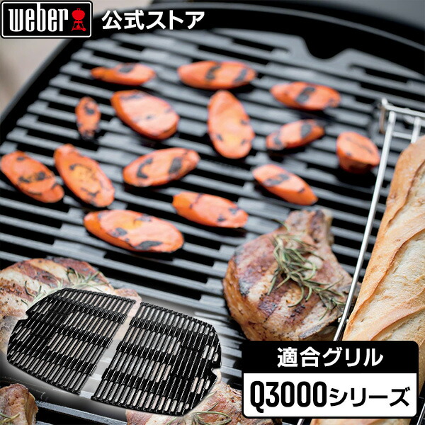 ウェーバー バーベキュー コンロ Q2000シリーズ グリドル BBQ WEBER 【Weber公式】 ウェーバー バーベキュー コンロ Q2000