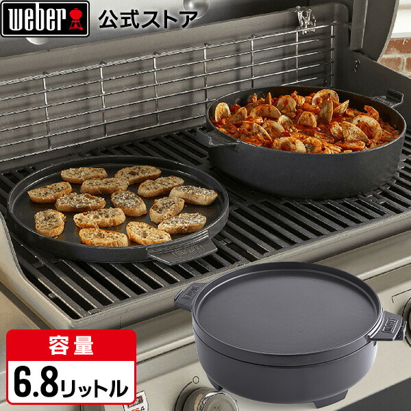 【新品】Weber BBQ グリル ウェーバー(Weber) 階層式グリルシステム 7615 アメリカンBBQ