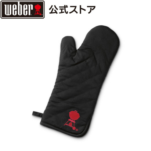 WEBER グッズまとめ売り weber
