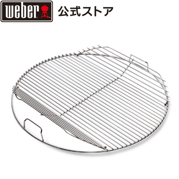 【楽天市場】【Weber公式】 ウェーバー 47cm用炭網 47cmチャコールグリル用 【日本正規品】 7440 BBQ バーベキュー グリル コンロ  キャンプ インスタ映え ステーキ クッキング 焼肉 ベランピング 自宅 : Weber グリル公式 楽天市場店