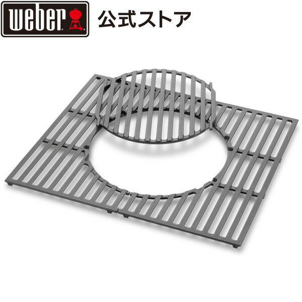 激安】 ウェーバー 47cm 調理用焼き網 7434 BBQ バーベキュー グリル コンロ キャンプ インスタ映え ステーキ クッキング 