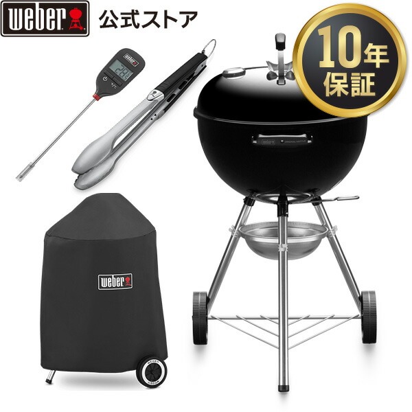 グリル Weber ウェーバー ゴーエニィウェアー キャリーバッグセット 炭