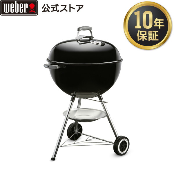 バーベキュー チャコール 蓋付き 炭 10年保証 送料無料 ウェーバー グリル ガスグリル 57cmオリジナルケトル q 10 12人用 コンロ グリル公式 コンロ 店weberのロゴにも使用される 代表的なグリル アメリカのbbq文化をっも変えた球状の本格グリル Weber 直径 バーベキュー チャコール 蓋付き 炭 10年保証 送料無料 ウェーバー グリル ガスグリル 57cmオリジナルケトル q 10 12人用 コンロ グリル公式 コンロ 店weberのロゴにも使用される 代表的なグリル アメリカのbbq文化をっも変えた球状の本格グリル Weber 直径