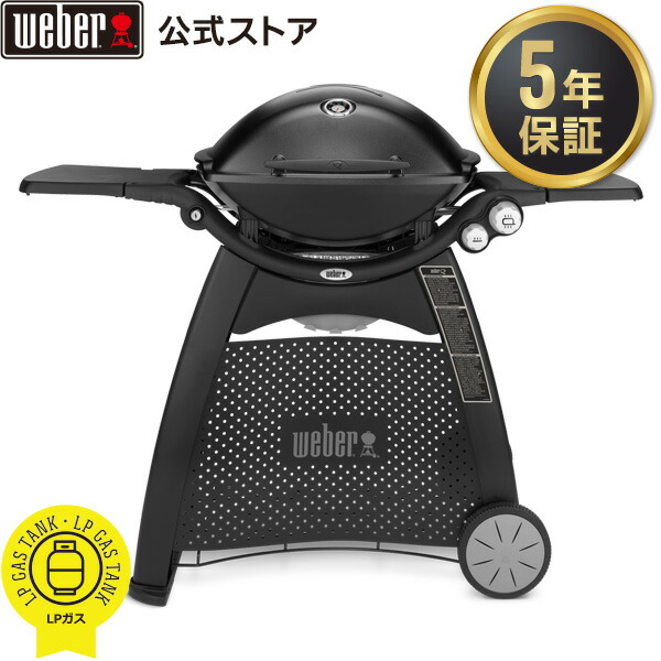 楽天市場】バーベキュー コンロQ 2200 ガス BBQ グリル 蓋付き 540100JPN ウェーバー 【5年保証/送料無料】 : Weber  グリル公式 楽天市場店