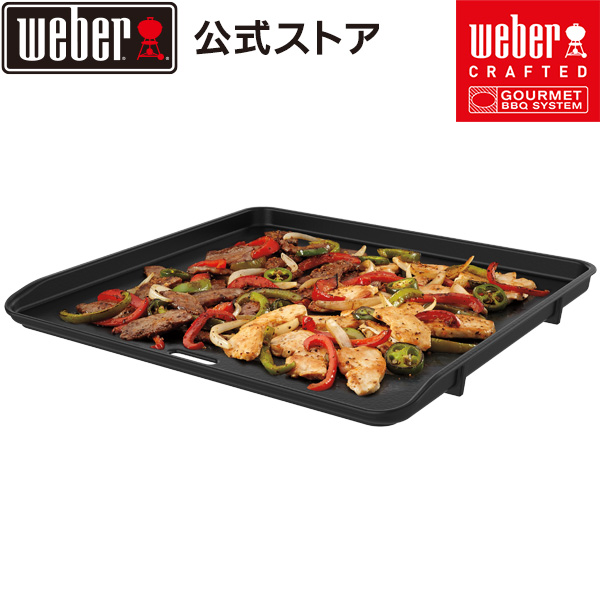 楽天市場】【Weber公式】 ウェーバー Q1000シリーズ 調理用焼き網