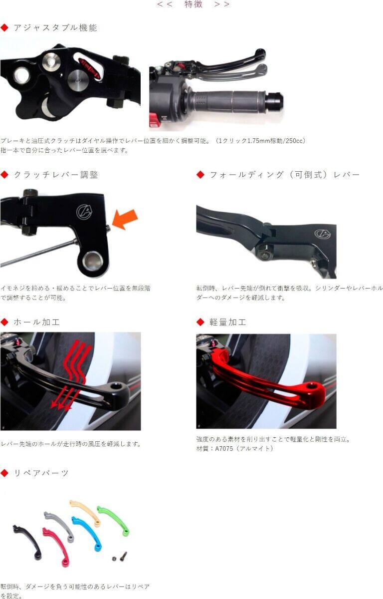 ACTIVE アクティブ STFブレーキレバー CB1300SB SP CB1300SF CB1100 CB1100EX CB1100RS NC750S NC750X X-ADV CB650R CBR650R CB400SB CB400SF CBR650F CB650F VFR800F HONDA ホンダ ブレーキレバー ハンドル周辺パーツ ハンドル