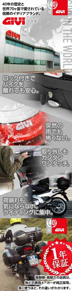 GIVI ジビ チューブラーパニアホルダー [PL3104] スカイウェイブ650LX SUZUKI スズキ バッグ・ボックス取り付けステー 車体用バッグ・ケース｜ウェビック　店