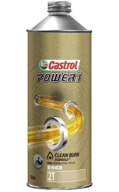 楽天市場】Castrol カストロール POWER1 RACING 2T [パワー1 レーシング2T] [0.5L] 2サイクルオイル 全合成油 :  ウェビック 楽天市場店