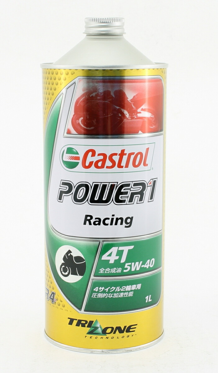 公式の店舗 Castrol カストロール Power1 Racing 4t 容量 App Hortmais Com Br