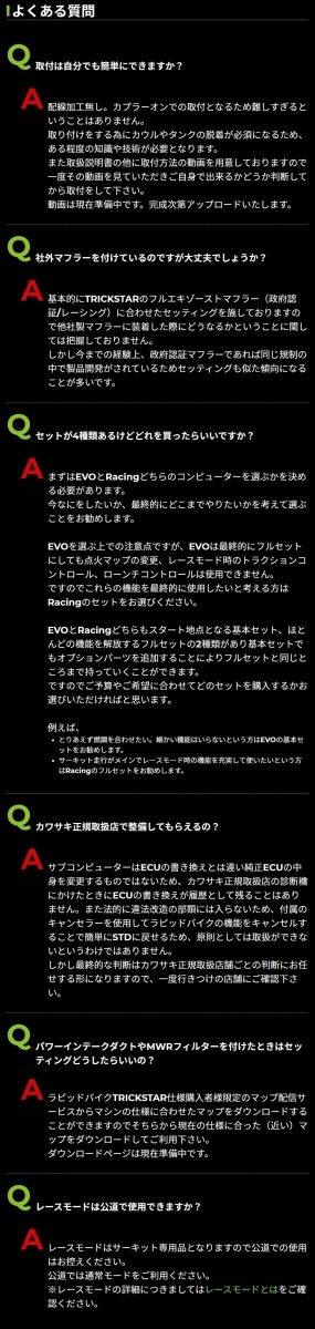 人気上質商品高評価 Evo Star Ninja Trickstar Ver フルセット Star インジェクションコントローラーサブコン 店trick Ver フルセット Br Evo Trick ラピッドバイク Trickstar ラピッドバイク バイク用品 Zx 25r ウェビック Trickstar トリックスター Star 人気上質商品高評価 Evo Star Ninja Trickstar Ver フルセット Star インジェクションコントローラーサブコン 店trick Ver フルセット Br Evo Trick ラピッドバイク Trickstar ラピッドバイク バイク用品 Zx 25r ウェビック Trickstar トリックスター Star