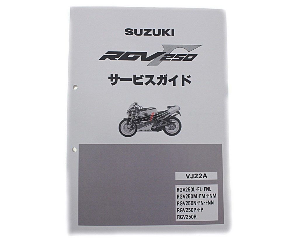 SUZUKI RG250Γ GJ21B サービスガイド 送料無料 昭和60 1985 RG250Γ ガンマ GJ21B サービス/ガイド