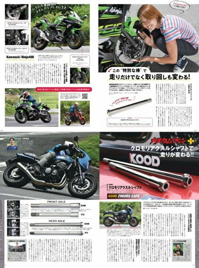 楽天市場 Kood クード フロントアクスルシャフト Ct125 ハンターカブ クロスカブ110 クロスカブ50 スーパーカブ125 Honda ホンダ Honda ホンダ Honda ホンダ Honda ホンダ ウェビック 楽天市場店