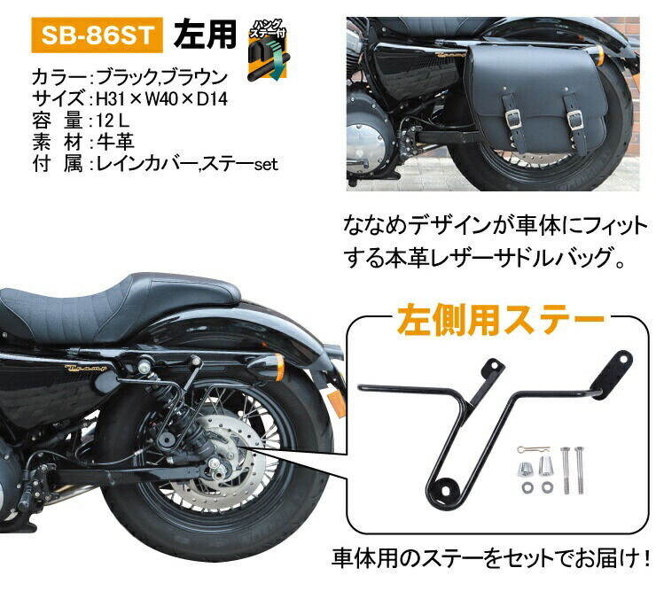 DEGNER デグナー ハングステーサドルバッグ スポーツスター バイク用品